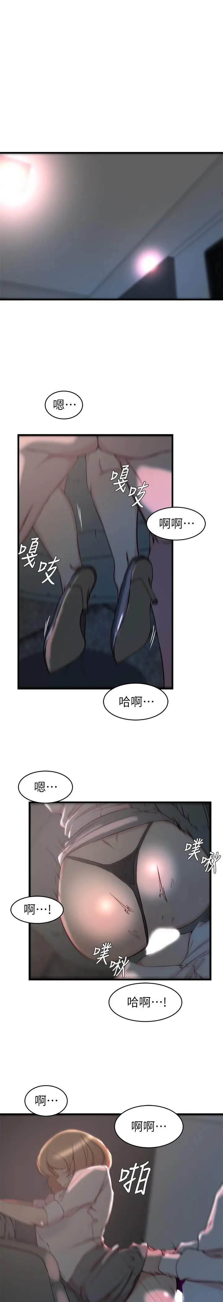 漫画《老婆的姊姊》第28话第3张图