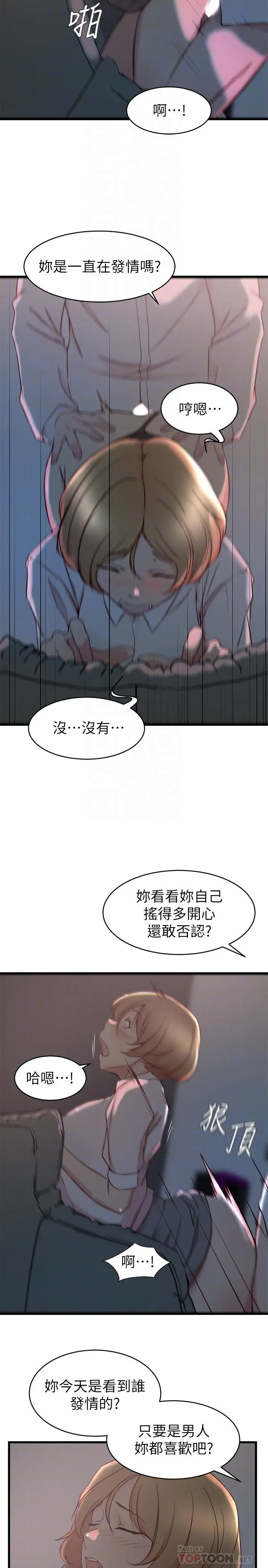 漫画《老婆的姊姊》第28话第4张图