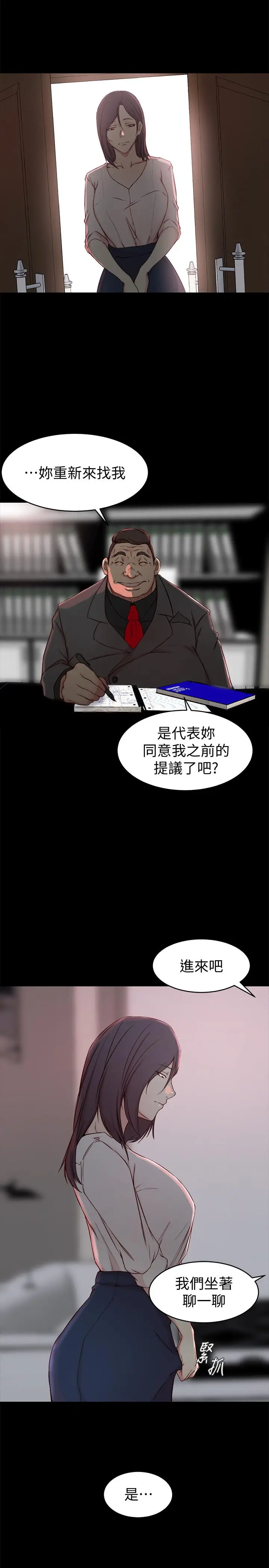 漫画《老婆的姊姊》第23话第13张图