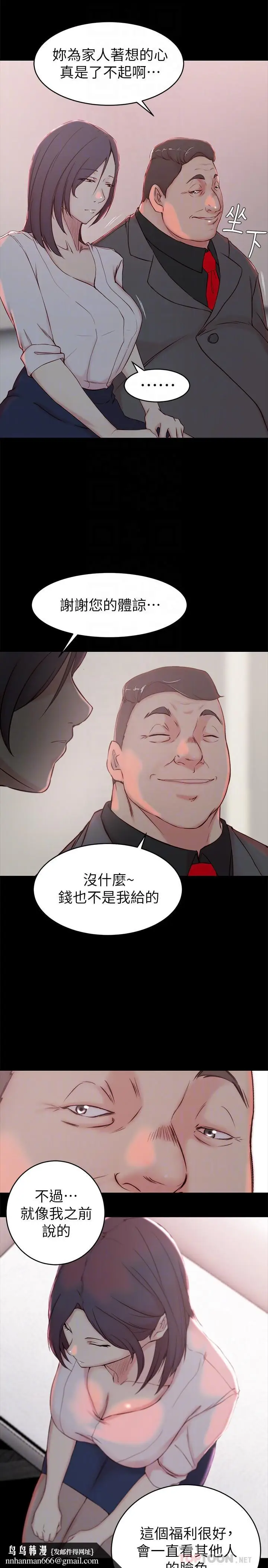 漫画《老婆的姊姊》第23话第16张图