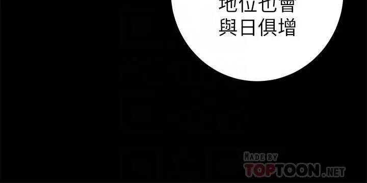 漫画《老婆的姊姊》第23话第18张图