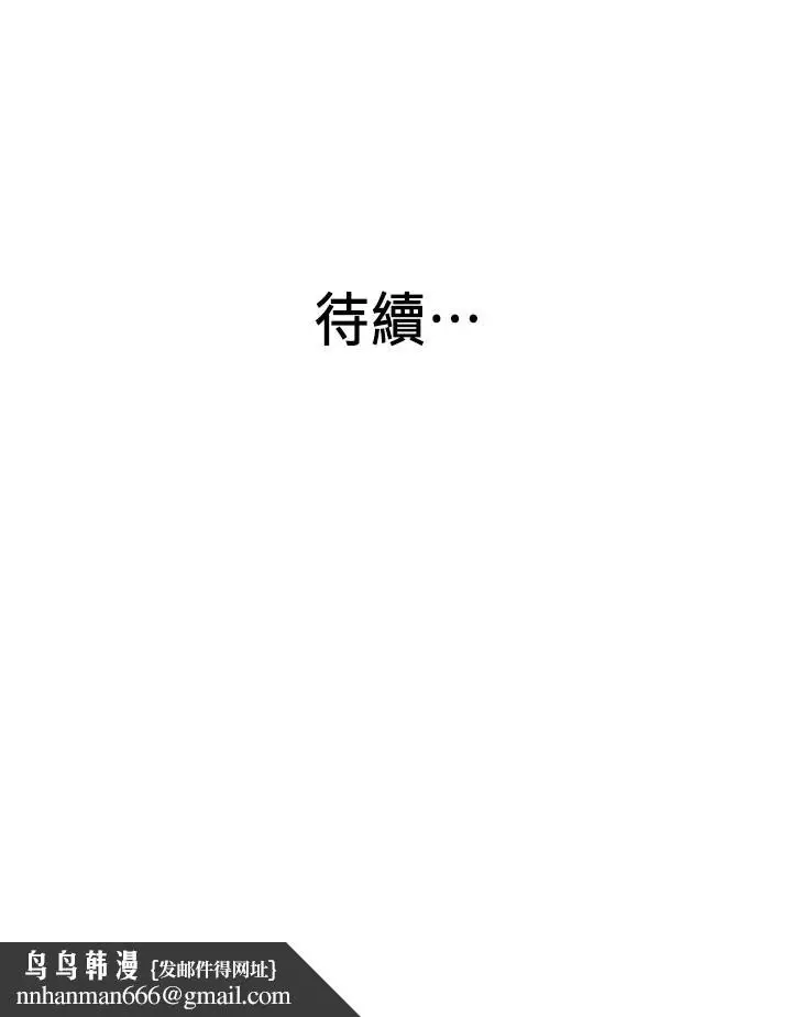 漫画《老婆的姊姊》第23话第28张图