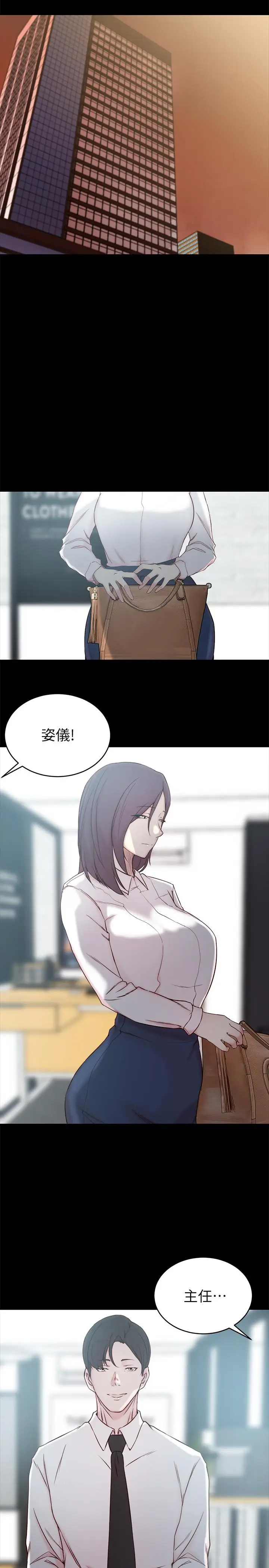 漫画《老婆的姊姊》第23话第3张图