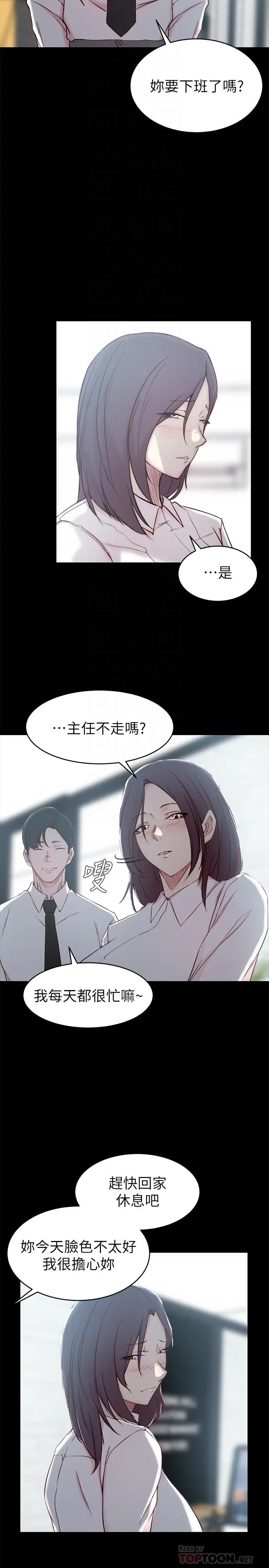 漫画《老婆的姊姊》第23话第4张图