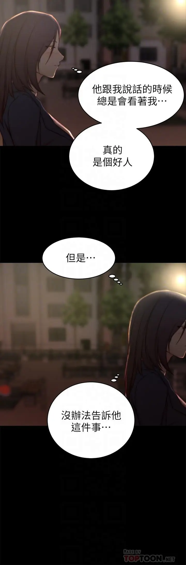 漫画《老婆的姊姊》第23话第6张图