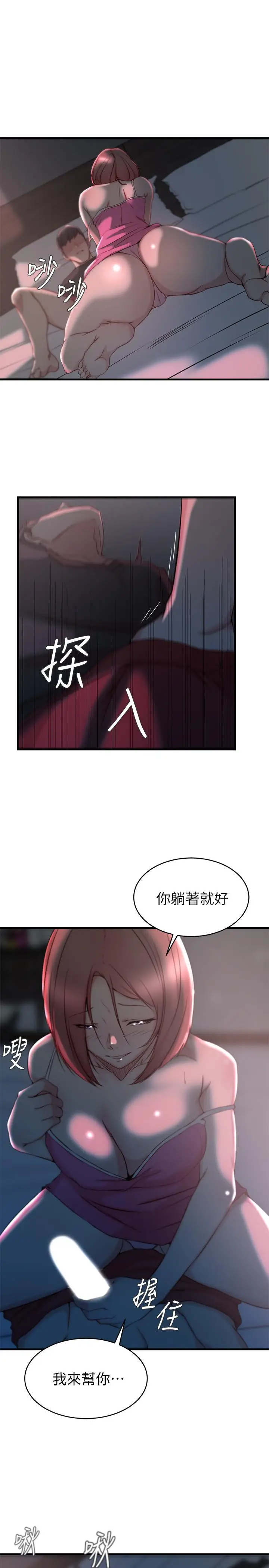 漫画《老婆的姊姊》第26话第11张图