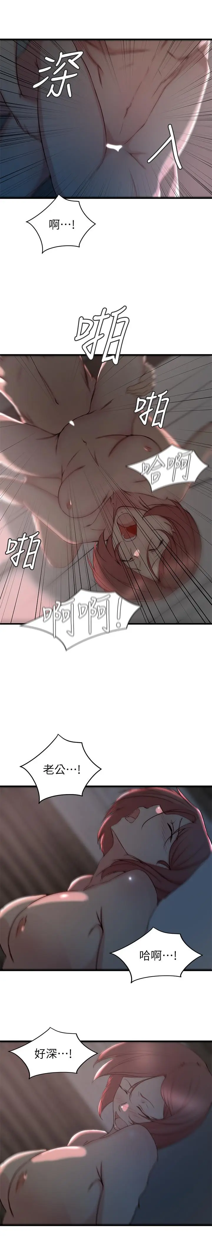 漫画《老婆的姊姊》第26话第17张图