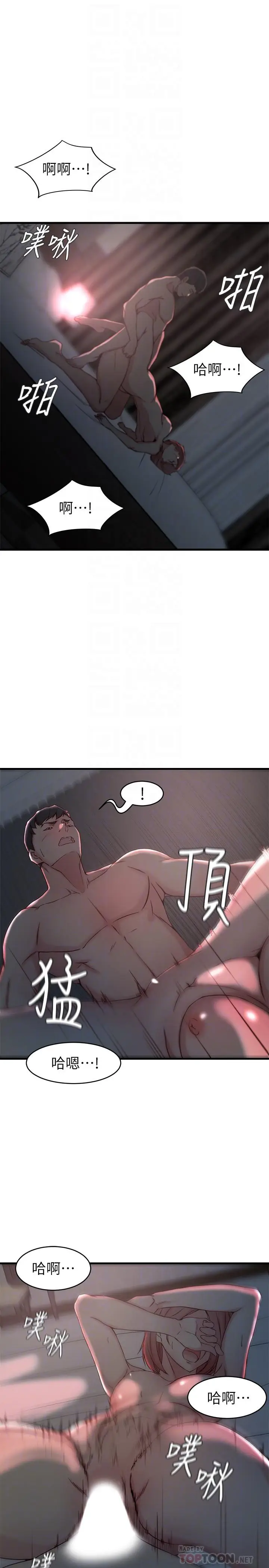 漫画《老婆的姊姊》第26话第18张图