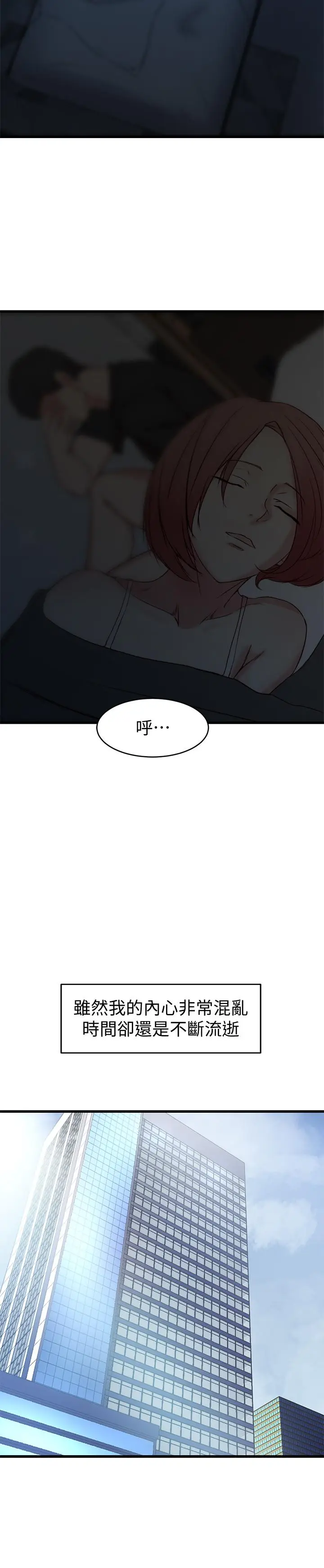 漫画《老婆的姊姊》第26话第21张图