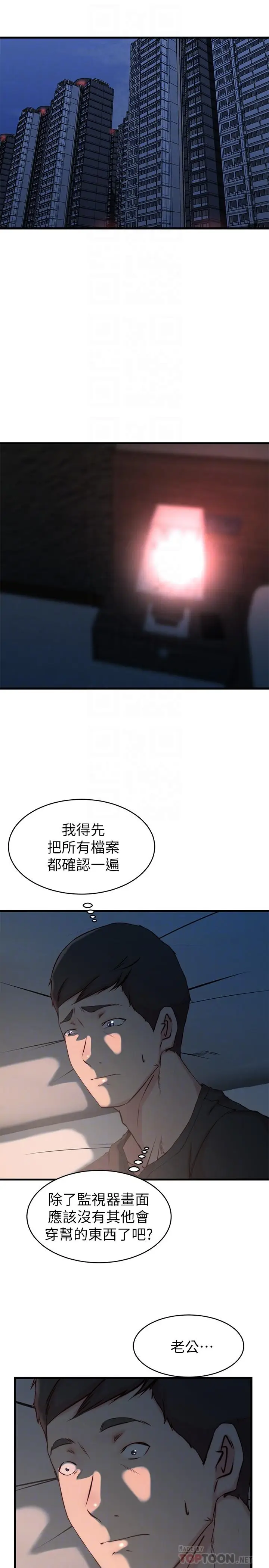 漫画《老婆的姊姊》第26话第8张图