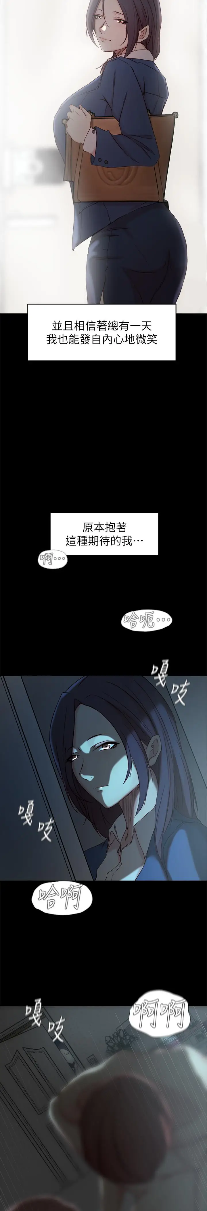 漫画《老婆的姊姊》第21话第13张图