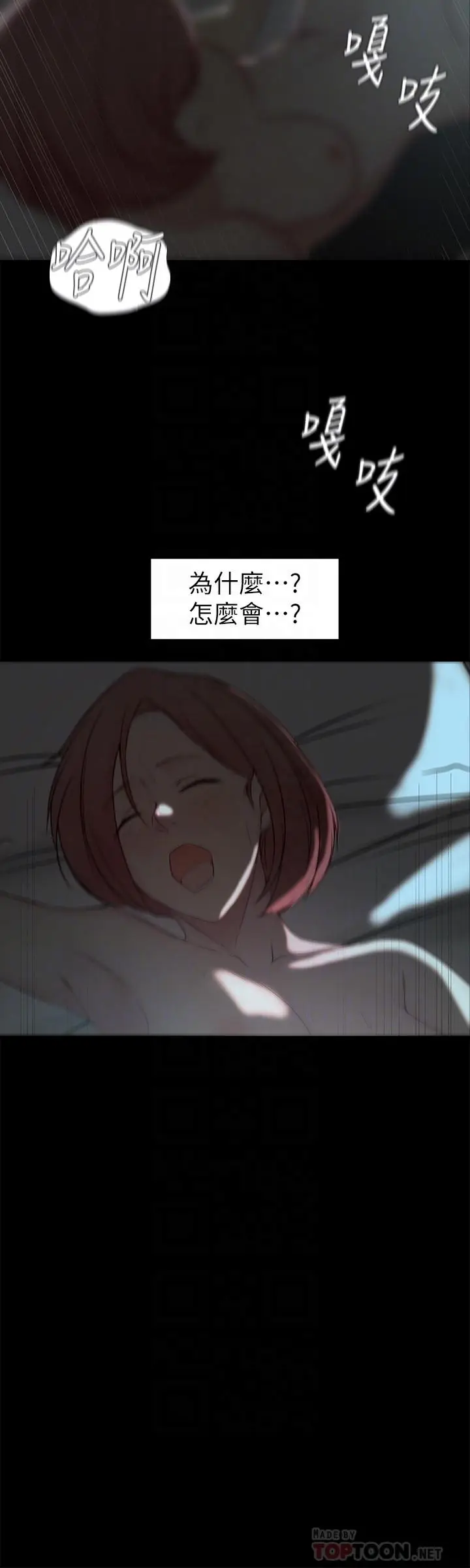 漫画《老婆的姊姊》第21话第14张图