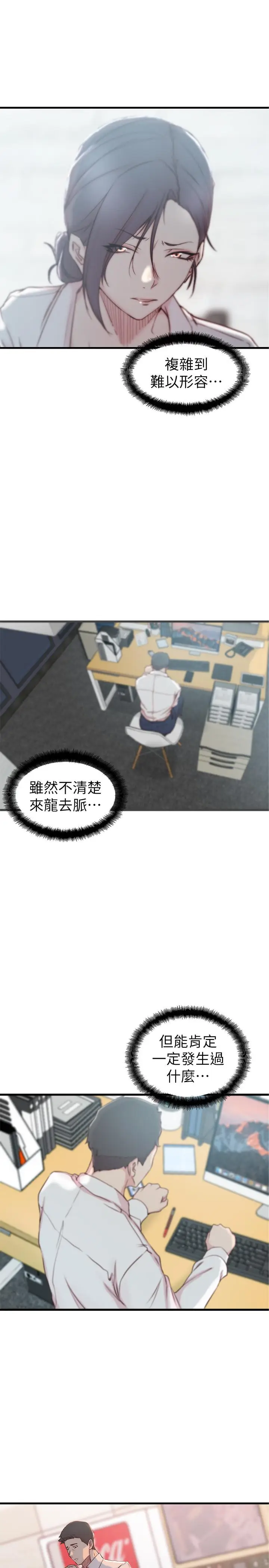 漫画《老婆的姊姊》第21话第26张图