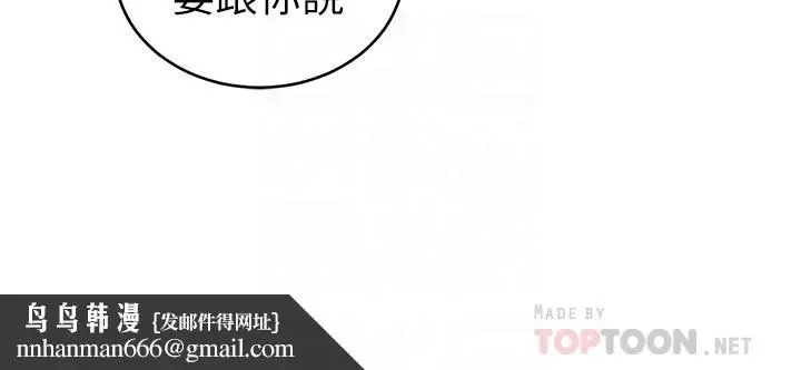 漫画《老婆的姊姊》第38话第16张图