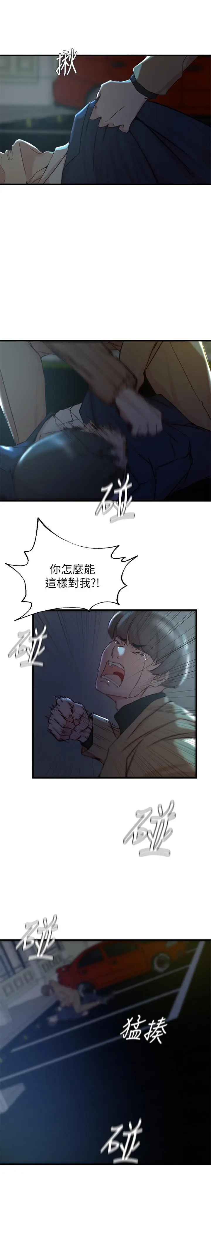 漫画《老婆的姊姊》第38话第22张图