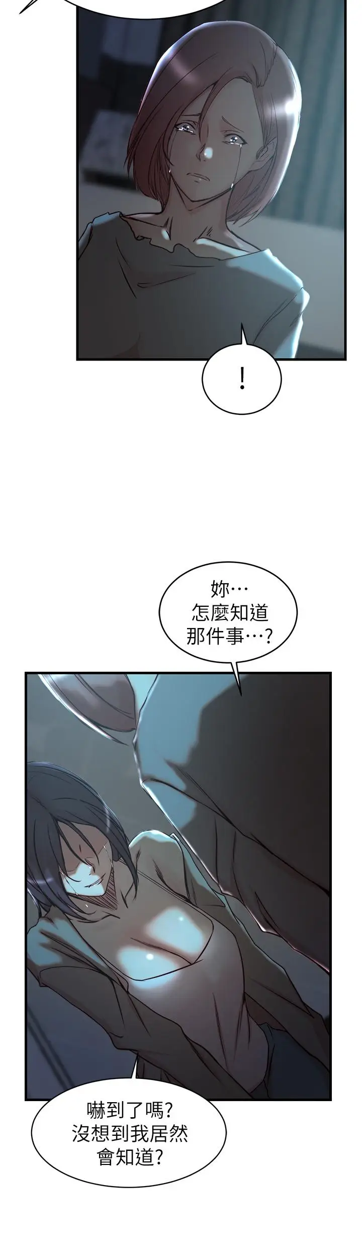 漫画《老婆的姊姊》第38话第25张图