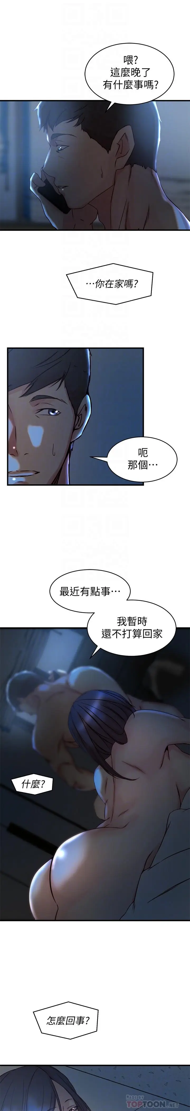 漫画《老婆的姊姊》第35话第10张图