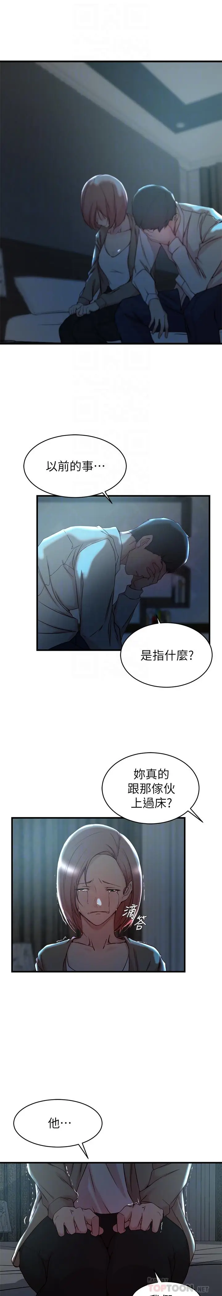 漫画《老婆的姊姊》第32话第12张图