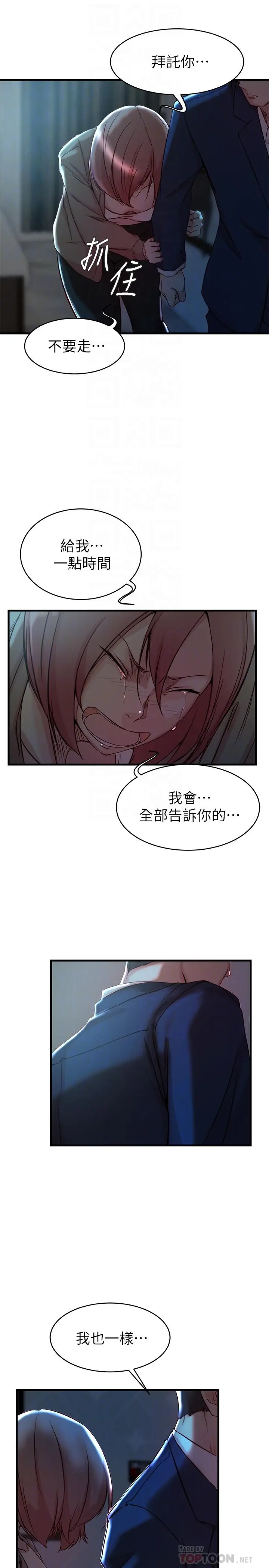 漫画《老婆的姊姊》第32话第16张图