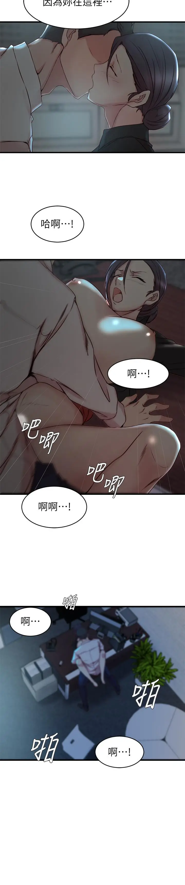 漫画《老婆的姊姊》第32话第25张图