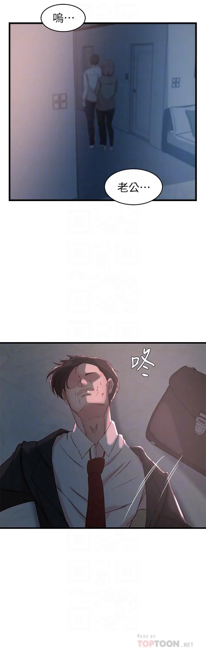 漫画《老婆的姊姊》第32话第8张图