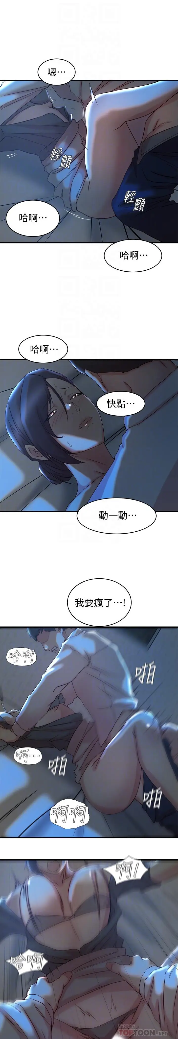 漫画《老婆的姊姊》第29话第16张图