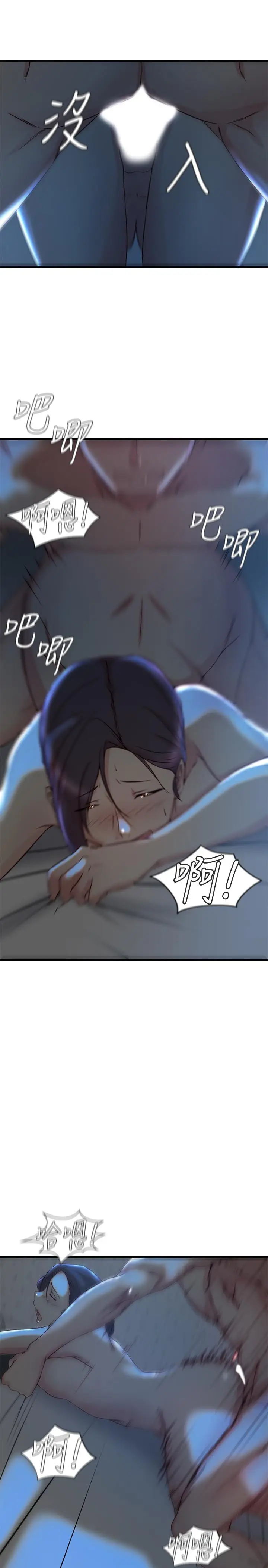 漫画《老婆的姊姊》第29话第19张图