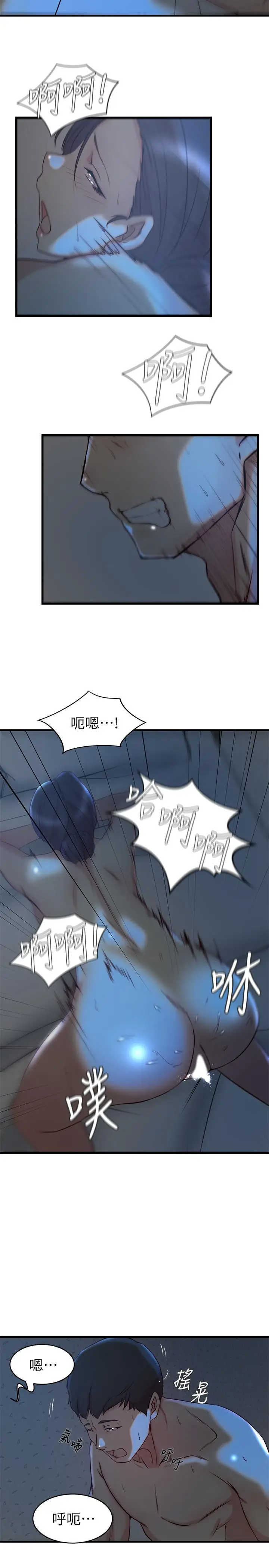 漫画《老婆的姊姊》第29话第20张图