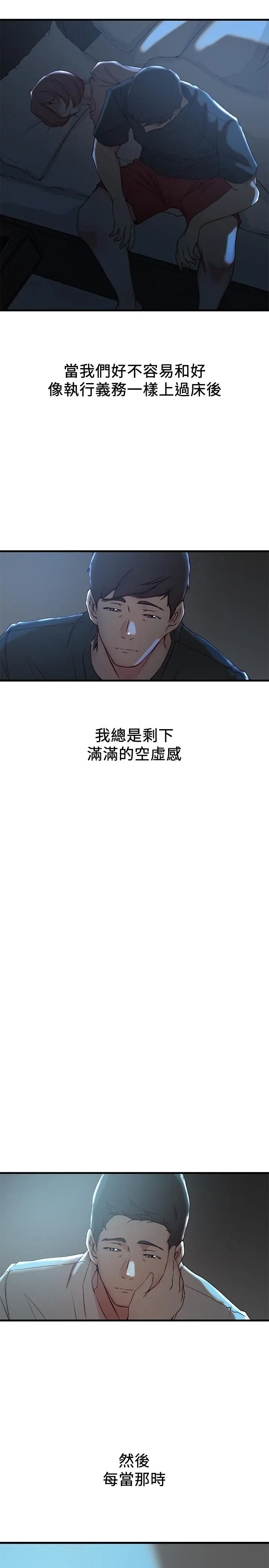 漫画《老婆的姊姊》第30话第11张图