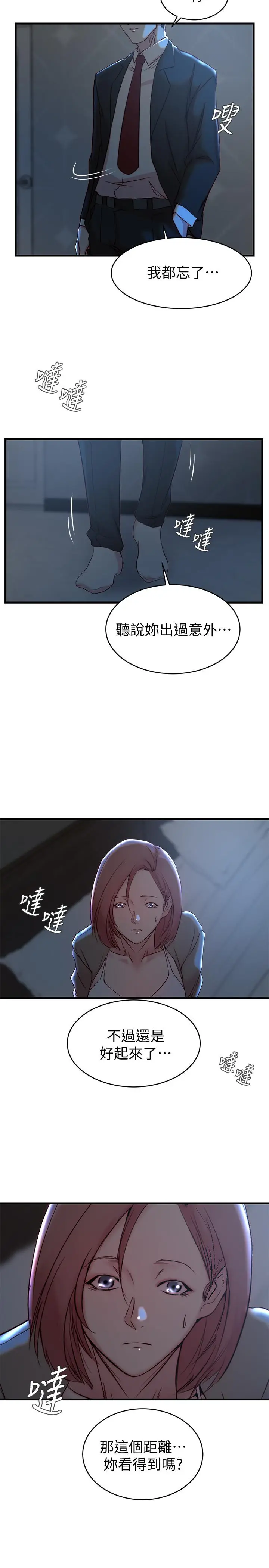 漫画《老婆的姊姊》第30话第26张图
