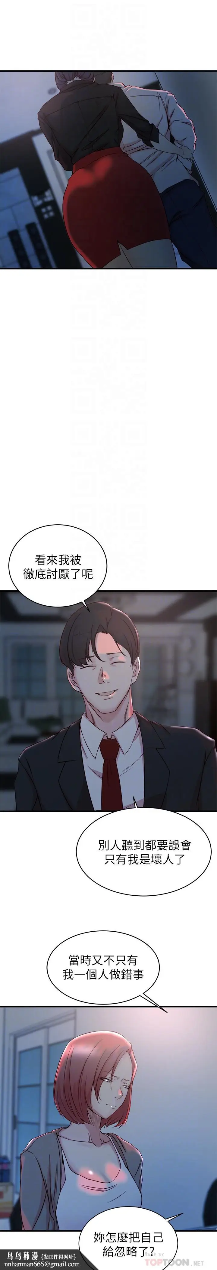 漫画《老婆的姊姊》第31话第16张图