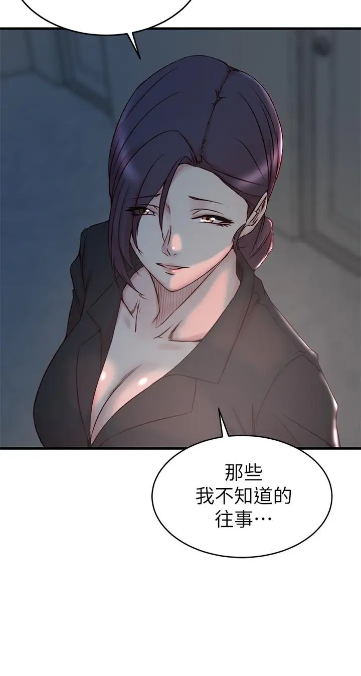 漫画《老婆的姊姊》第31话第19张图