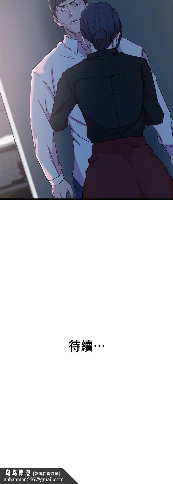 漫画《老婆的姊姊》第31话第29张图