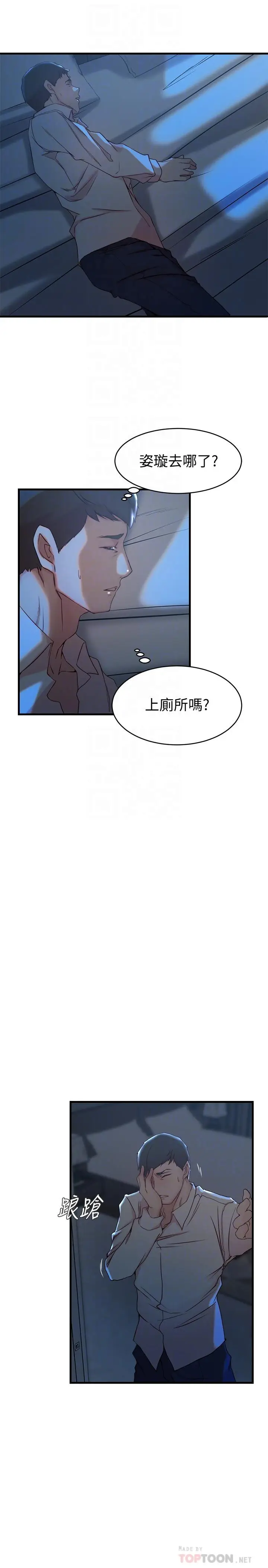 漫画《老婆的姊姊》第31话第8张图