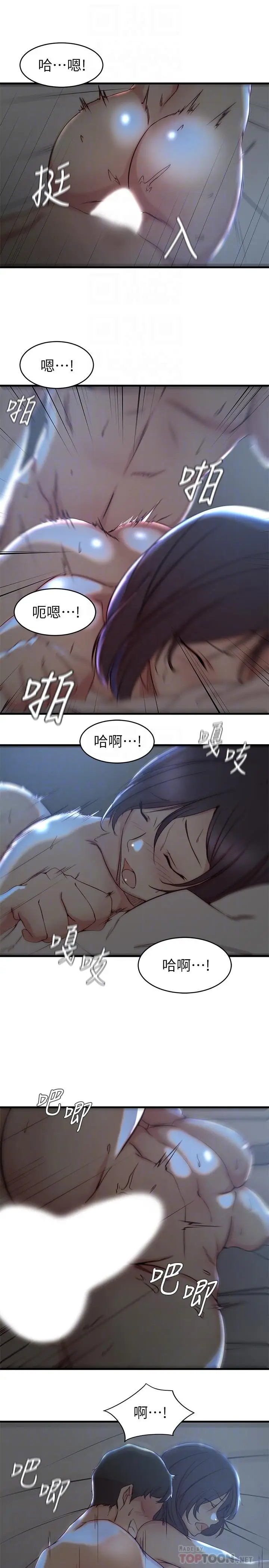 漫画《老婆的姊姊》第25话第12张图