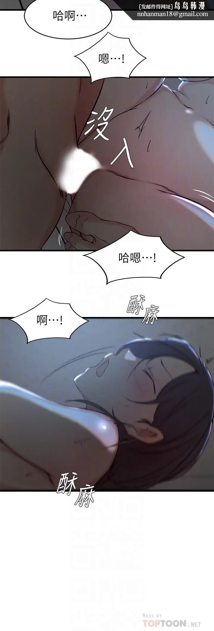 漫画《老婆的姊姊》第25话第14张图