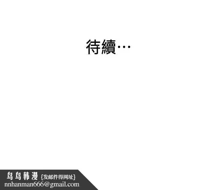 漫画《老婆的姊姊》第25话第26张图