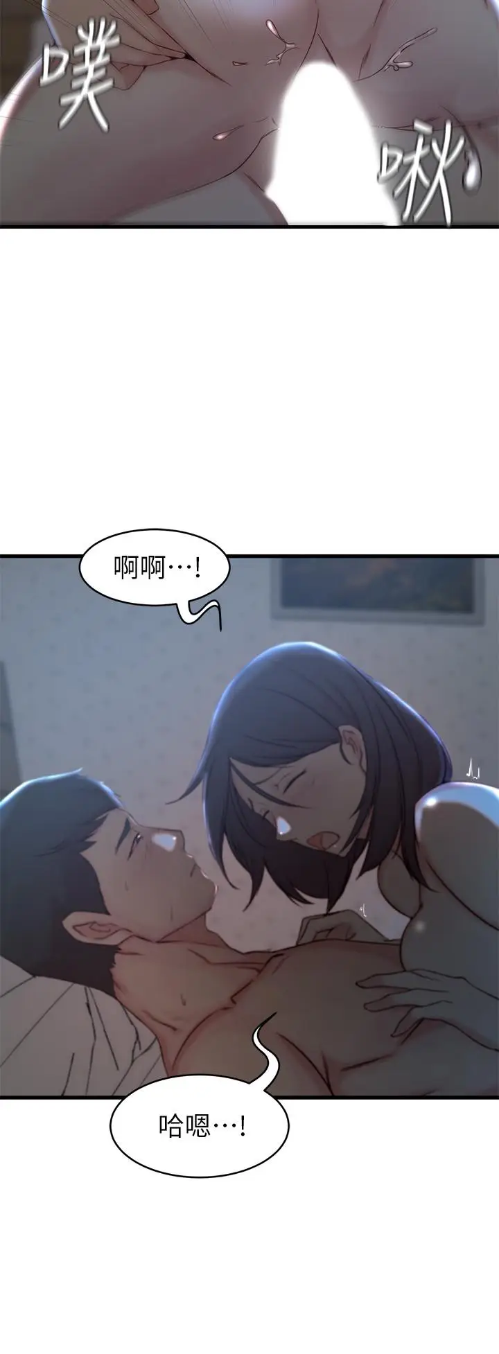漫画《老婆的姊姊》第25话第5张图