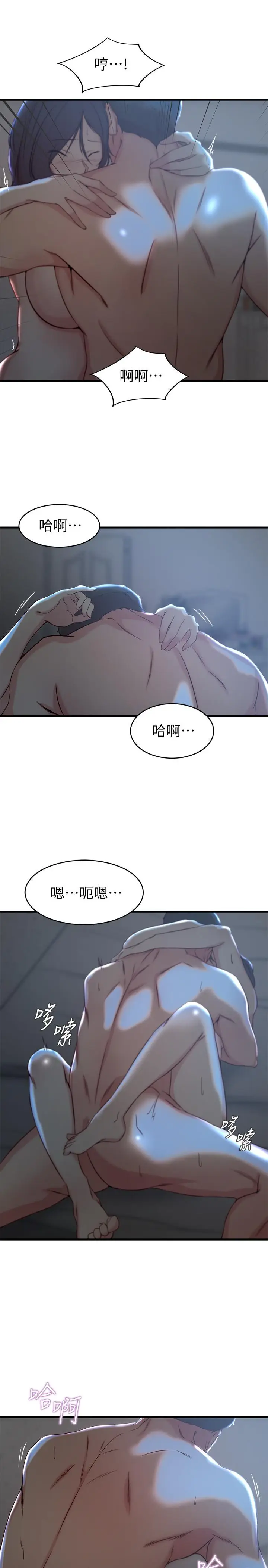 漫画《老婆的姊姊》第25话第9张图