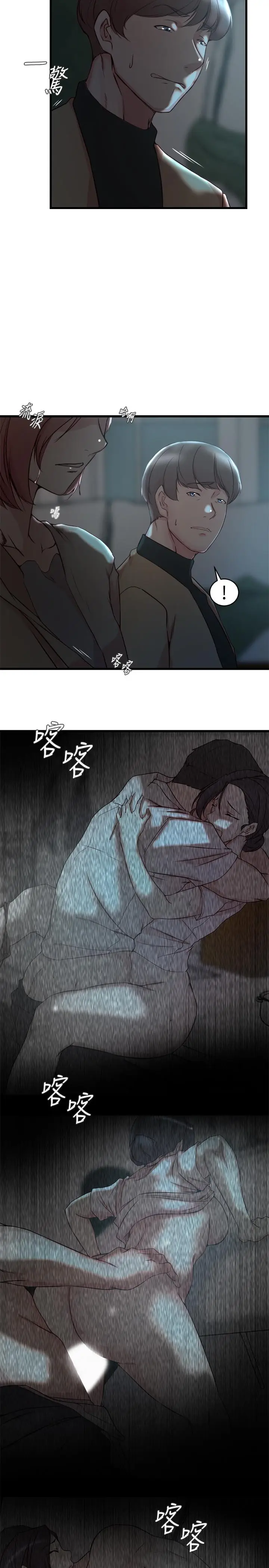 漫画《老婆的姊姊》第37话第13张图