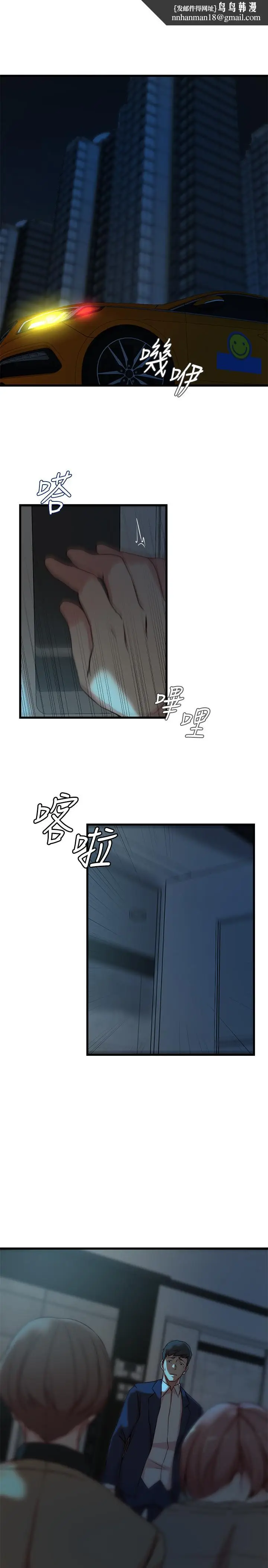 漫画《老婆的姊姊》第37话第15张图