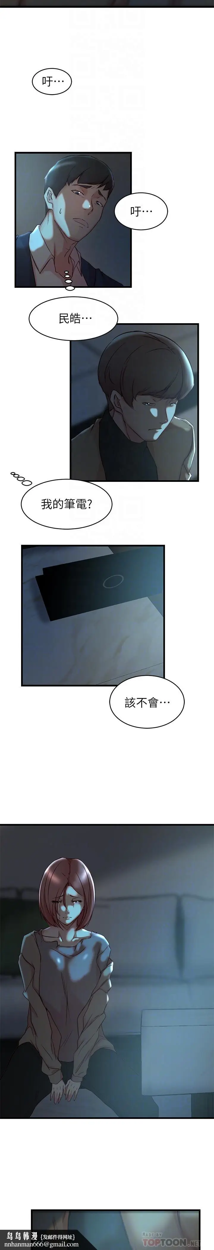 漫画《老婆的姊姊》第37话第16张图