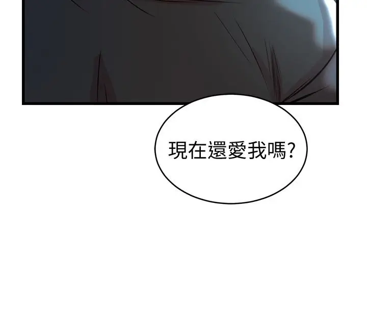 漫画《老婆的姊姊》第37话第26张图