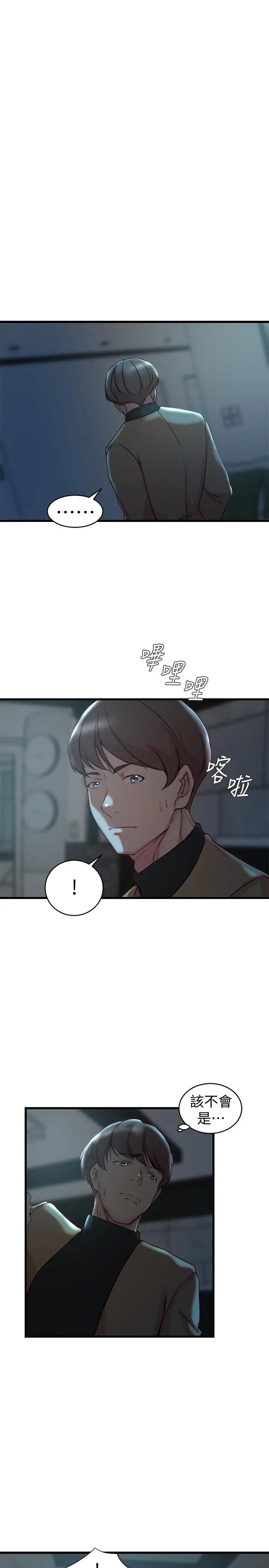 漫画《老婆的姊姊》第37话第27张图