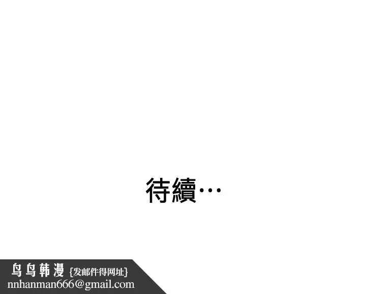 漫画《老婆的姊姊》第37话第29张图
