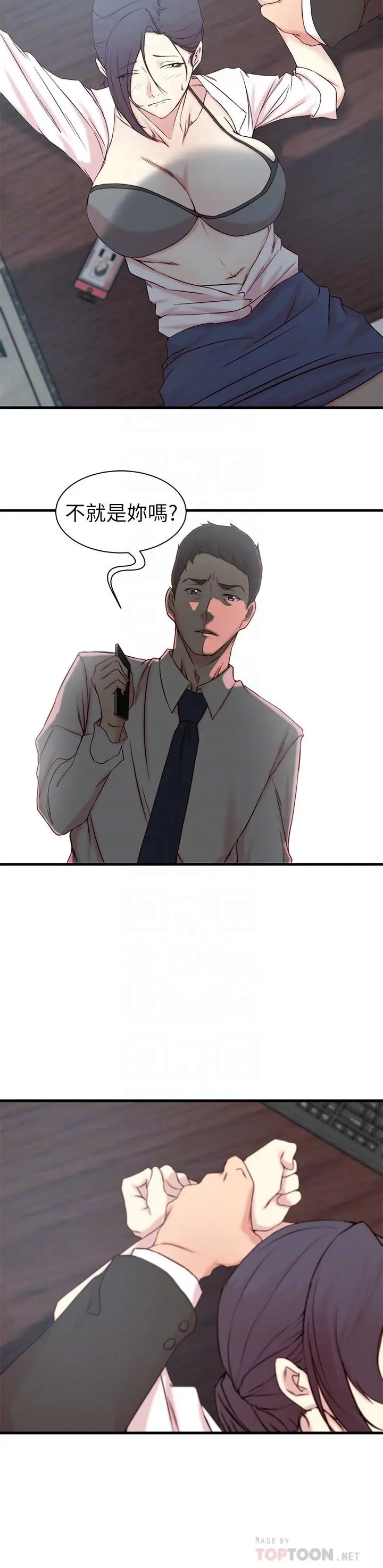 漫画《老婆的姊姊》第22话第6张图