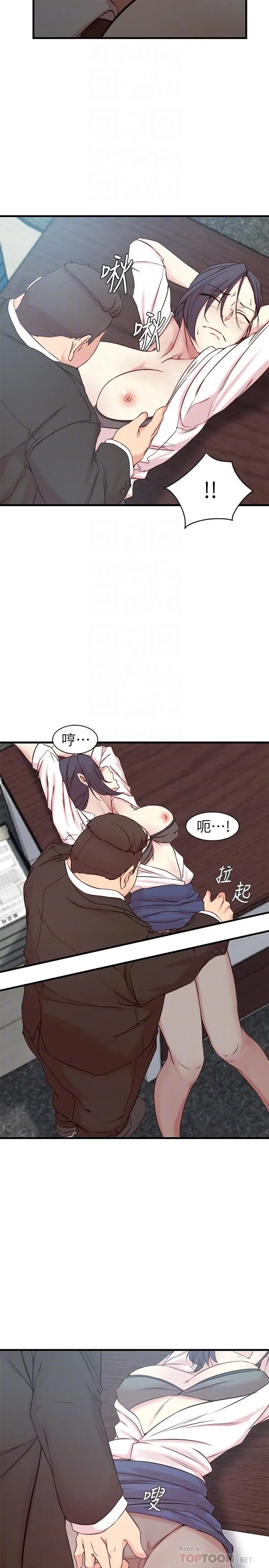 漫画《老婆的姊姊》第22话第8张图
