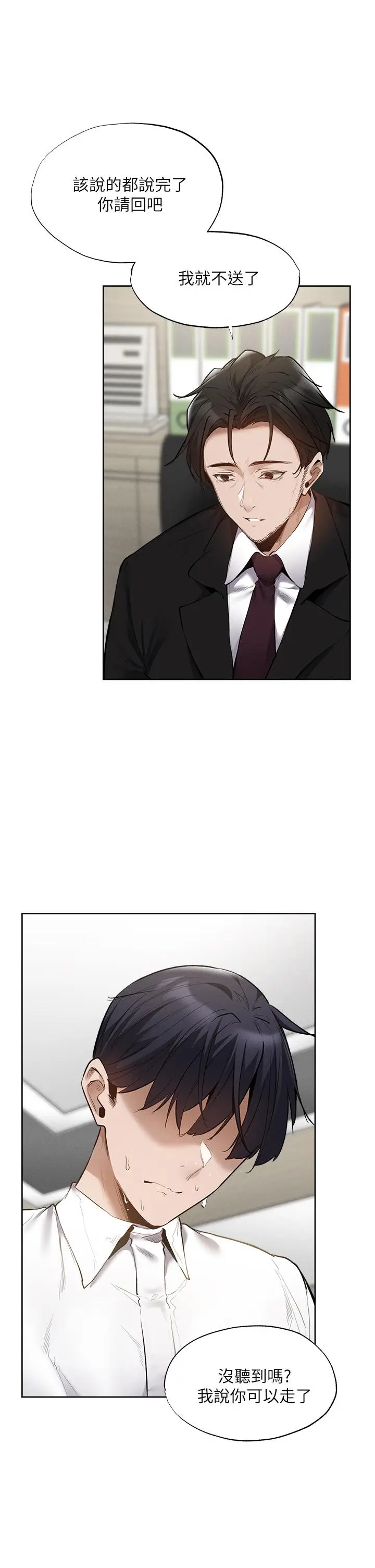 漫画《还有空房吗》第63话第11张图