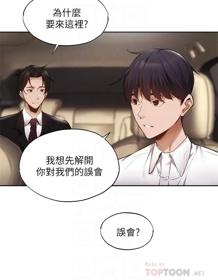 漫画《还有空房吗》第63话第14张图