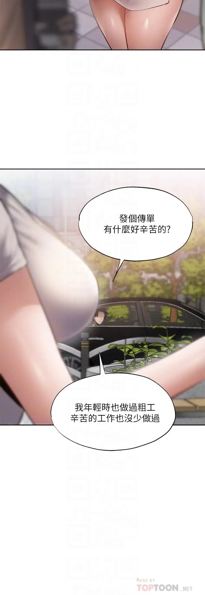漫画《还有空房吗》第63话第16张图
